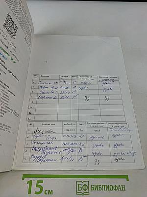 Окружающий мир. 1 класс. Учебник в 2 частях. Часть 1