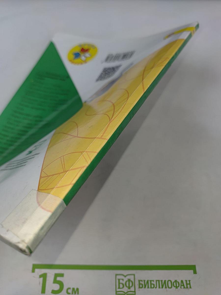 Окружающий мир. 1 класс. Учебник в 2 частях. Часть 1