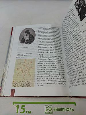 История России. Учебник для 7 класса общеобразовательных организаций. XVI–XVII века
