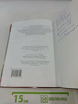 История России. Учебник для 7 класса общеобразовательных организаций. XVI–XVII века