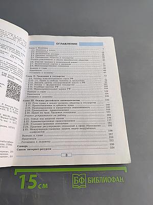 Обществознание 9 класс