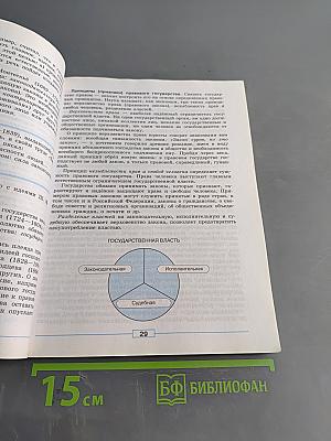 Обществознание 9 класс