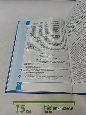 Информатика 7 класс