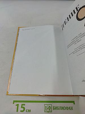 Чтение 9 класс