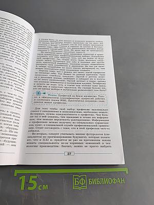 Обществознание. Учебник для 8 класса общеобразовательных организаций