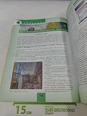 География 9 класс