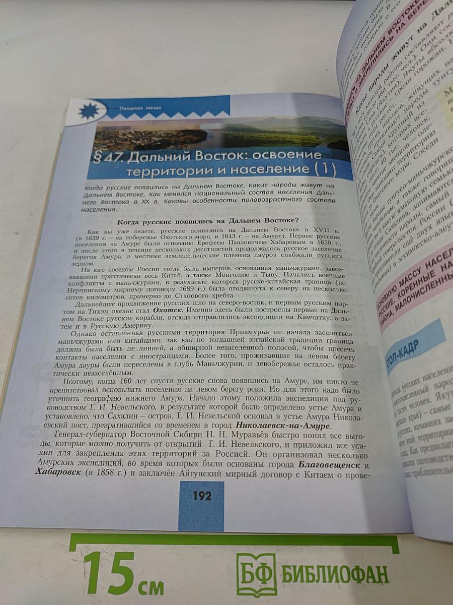 География 9 класс