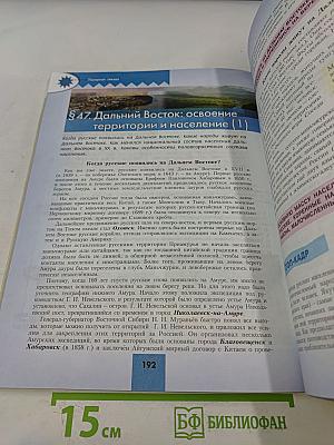 География 9 класс