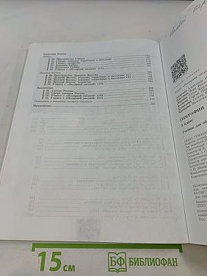 География 9 класс