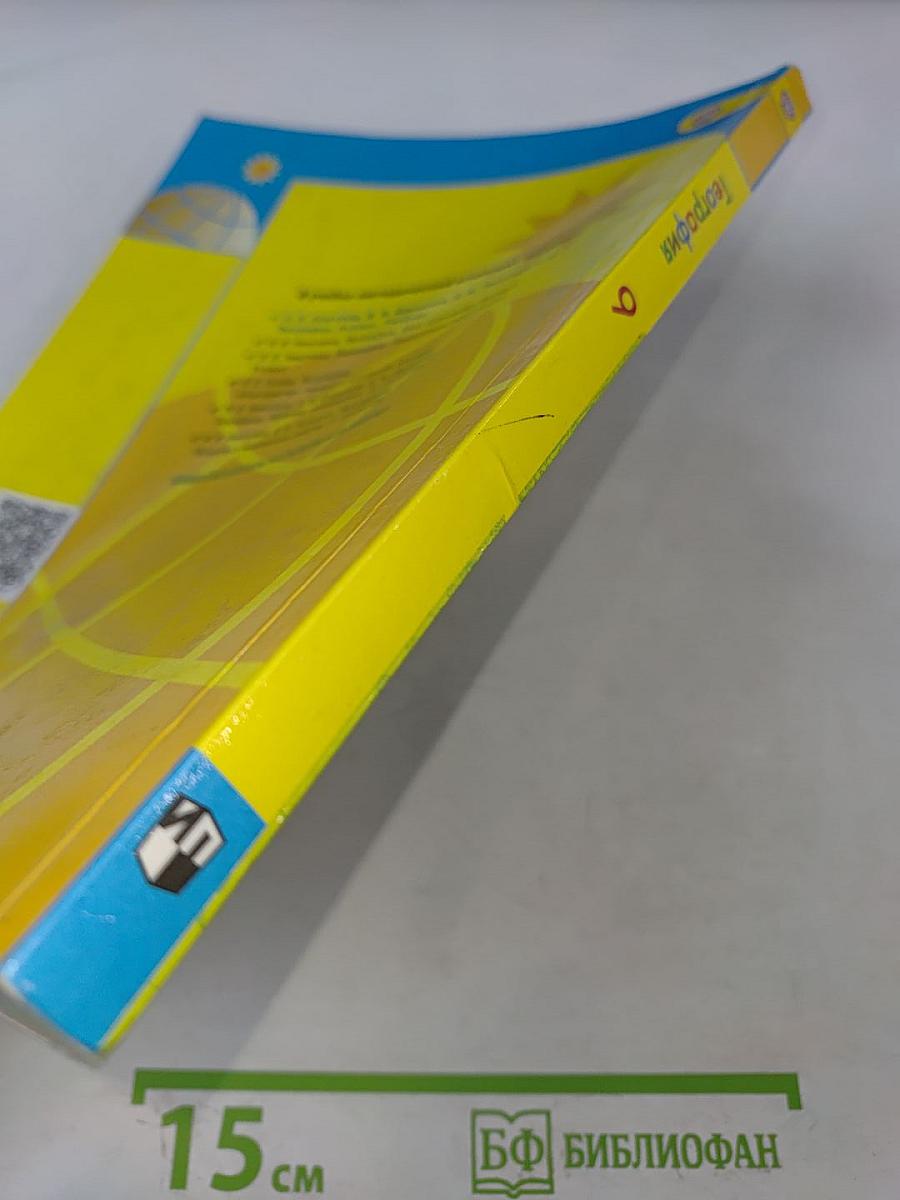 География 9 класс