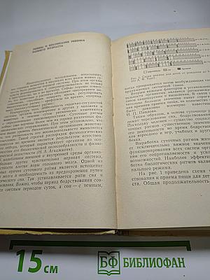 Пособие по педиатрии для врачей
