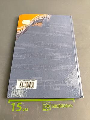 Музыка 5 класс