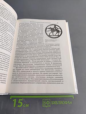 История. Всеобщая история. 10 класс. Базовый и углубленный уровни