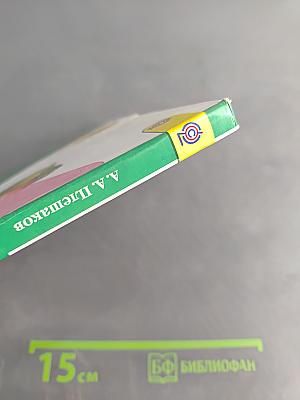 Окружающий мир. 3 класс. Часть 1