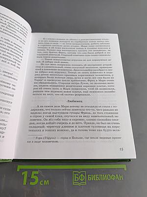 Литература. Учебник для 6 класса. Часть 2