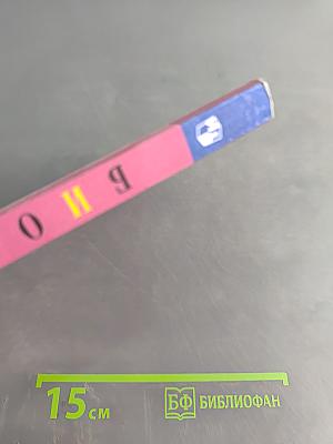 Биология. 9 класс