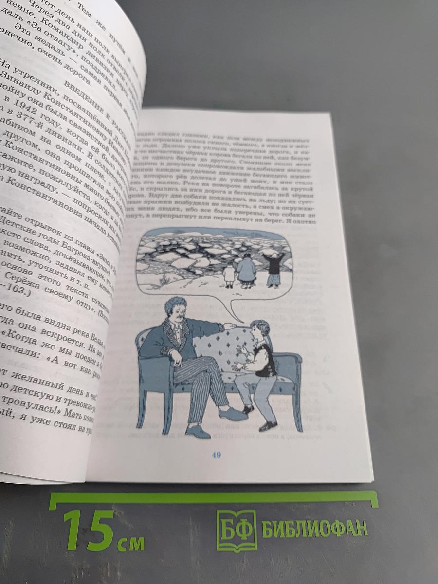 Русский язык. Русская речь. Учебник для 7 класса