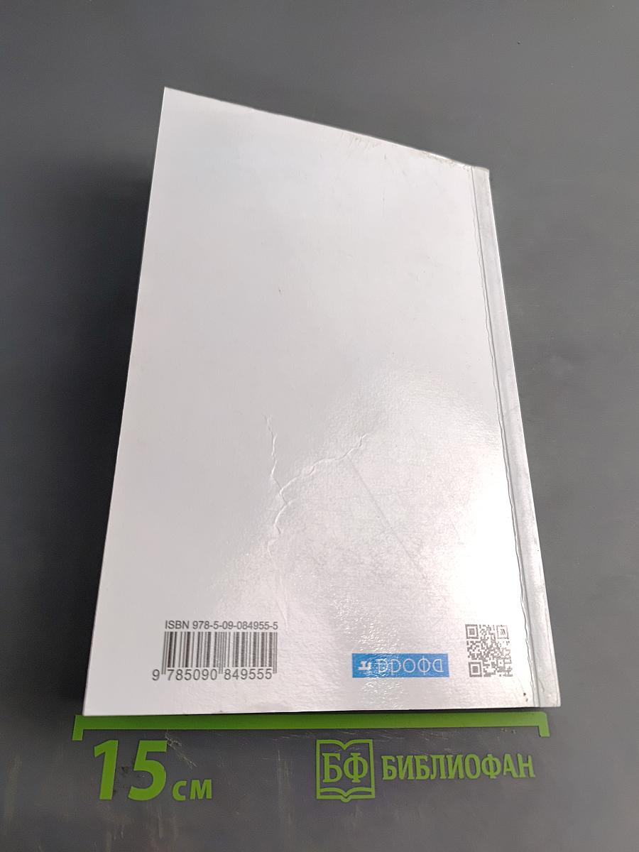 Русский язык. Русская речь. Учебник для 7 класса