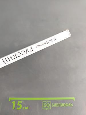 Русский язык. Русская речь. Учебник для 7 класса