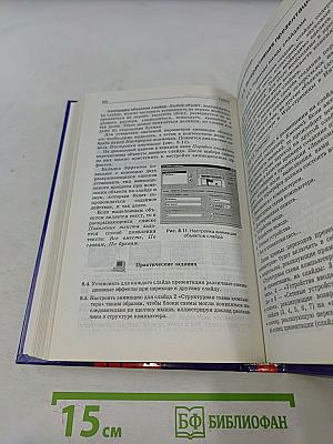 Информатика и информационные технологии. Учебник для 10-11 классов