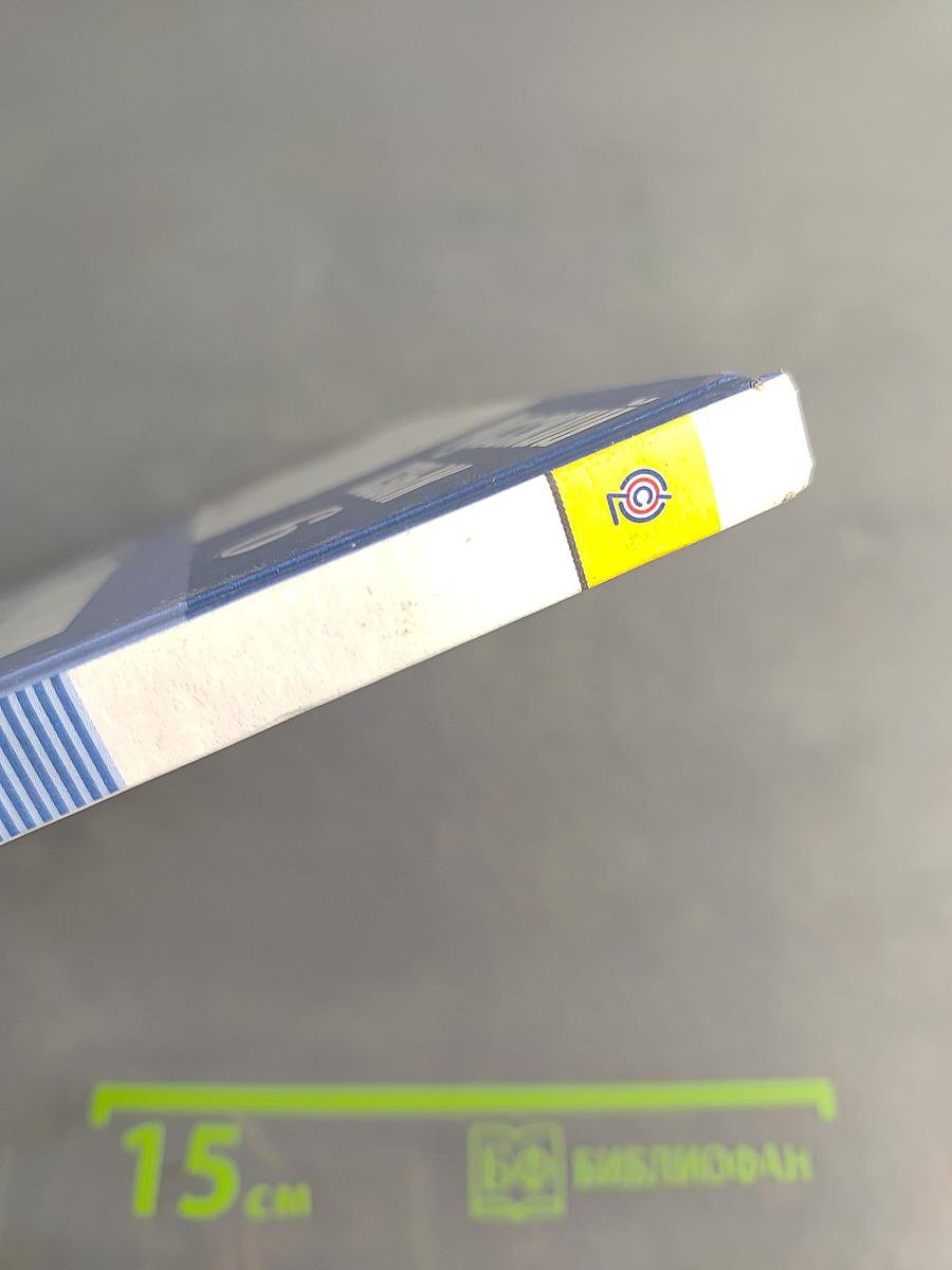 Русский язык 6 класс Часть 2