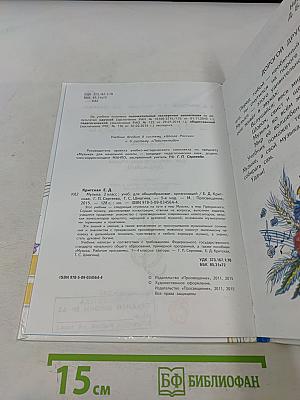 Музыка 2 класс