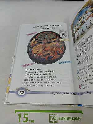 Музыка 2 класс