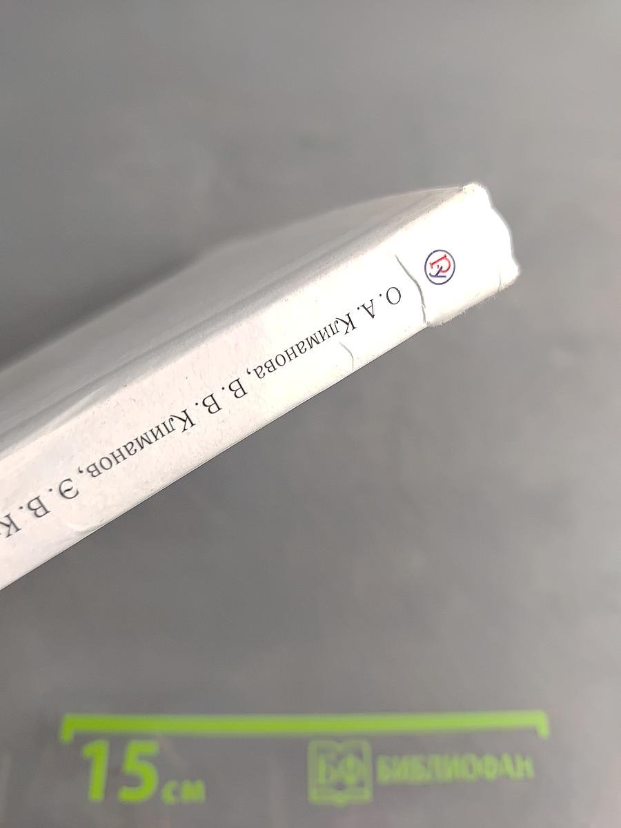 География. Землеведение. Учебник для 5-6 классов