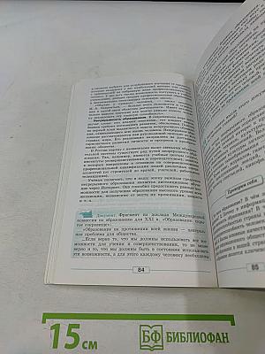 Обществознание. 8 класс
