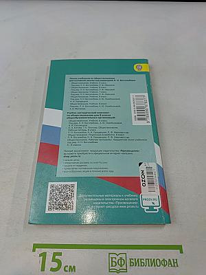 Обществознание. 8 класс