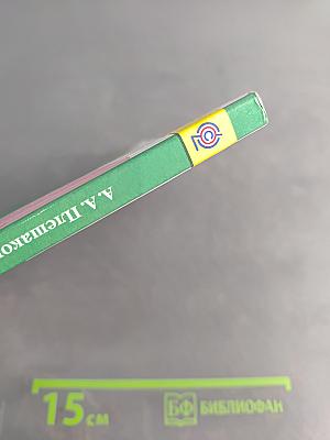 Окружающий мир. Учебник. 3 класс. Часть 1