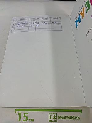 Музыка. 1 класс