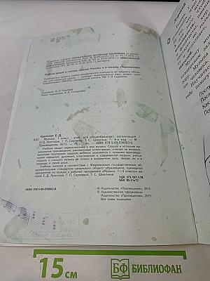 Музыка. 1 класс