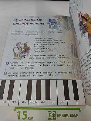 Музыка. 1 класс