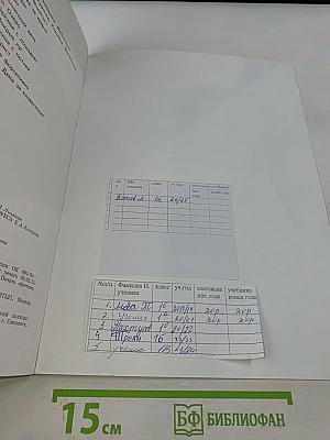 Музыка. 1 класс