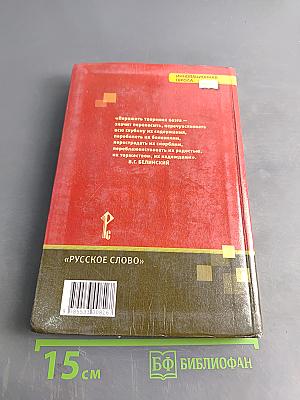 Литература. Учебник для 9 класса общеобразовательных организаций. Часть I