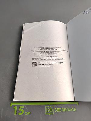 Русский язык. Русская речь. Учебник для 7 класса