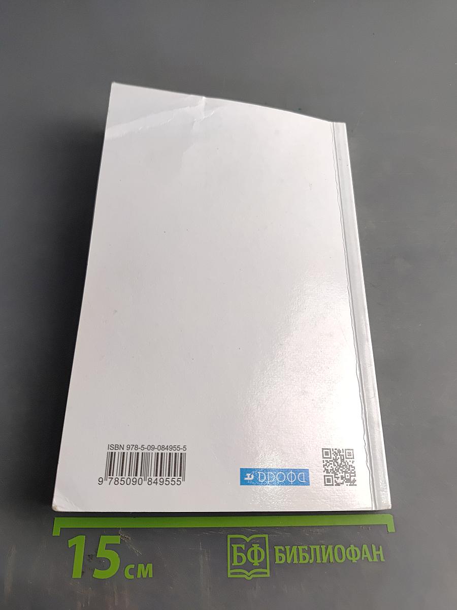 Русский язык. Русская речь. Учебник для 7 класса