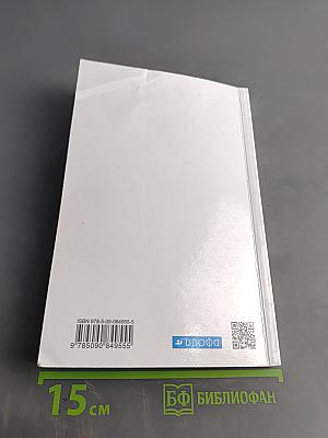 Русский язык. Русская речь. Учебник для 7 класса