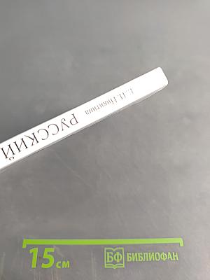 Русский язык. Русская речь. Учебник для 7 класса