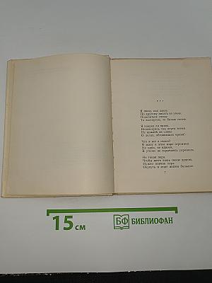 Вечерний день