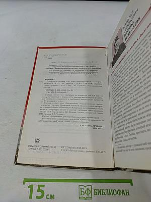 Литература 7 класс Часть II