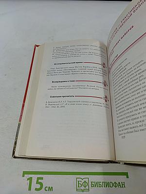 Литература 7 класс Часть II