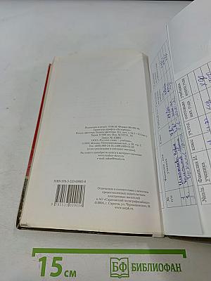 Литература 7 класс Часть II