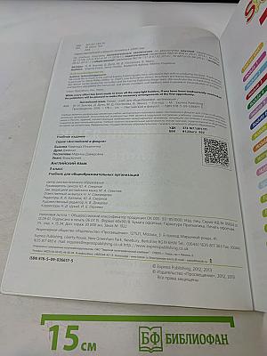 Английский язык. Spotlight 3. Учебник