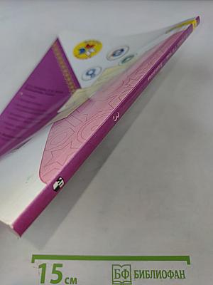 Технология. Учебник для общеобразовательных организаций. 3 класс