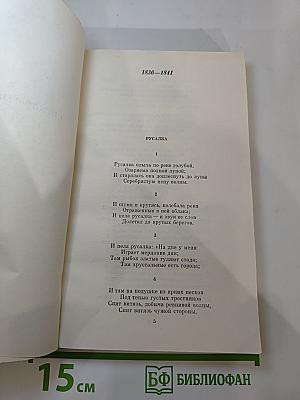 Стихотворения, Поэмы, Маскарад