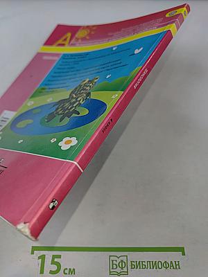 Технология. Академический школьный учебник. 4 класс