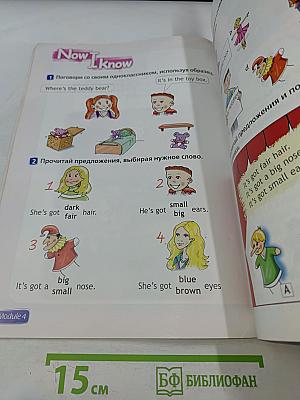 Spotlight 2. Английский язык. Учебник для общеобразовательных организаций с приложением на электронном носителе. 2 класс