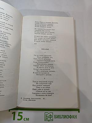 Стихотворения, Поэмы, Маскарад